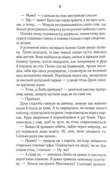 Суча дочка 1024752 фото