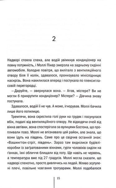 Підтримка життя 1033957 фото