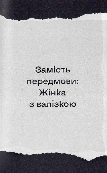 Найдовша подорож 1017290 фото
