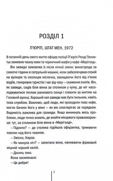 Гості на літо. Книга 2 1030608 фото