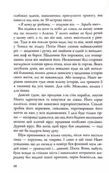 Палац Психів 1033348 фото