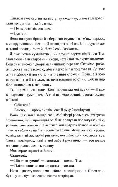 Три королеви. Непристойно багаті вампіри. Книга 3 1032996 фото