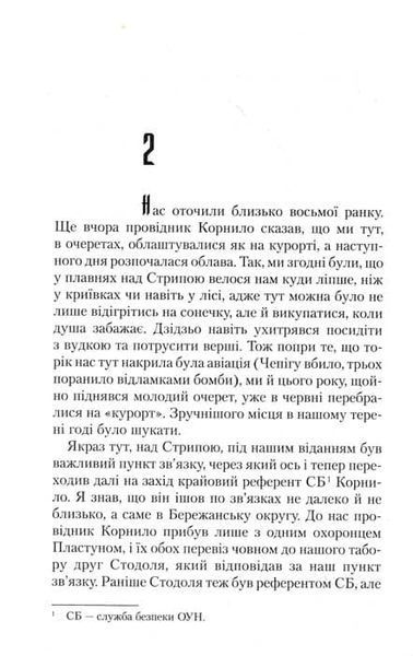 Троща 155905 фото