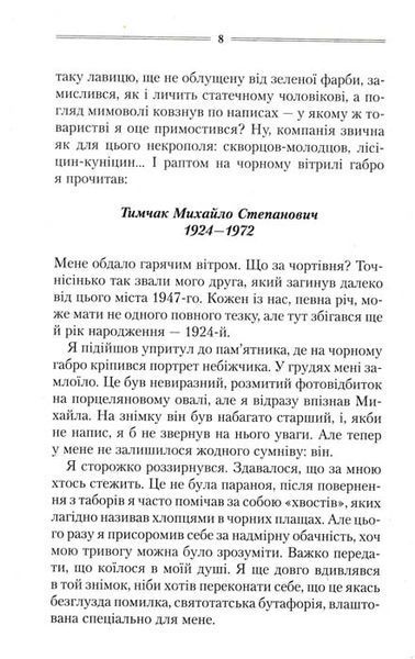 Троща 155905 фото