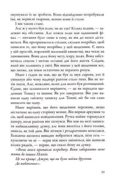 Палац Психів 1033348 фото