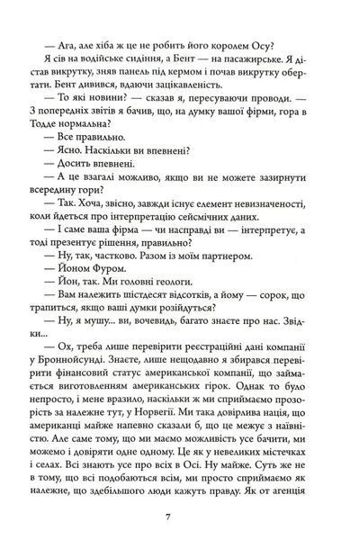 Кровні узи 1034785 фото