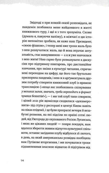 Найдовша подорож 1017290 фото