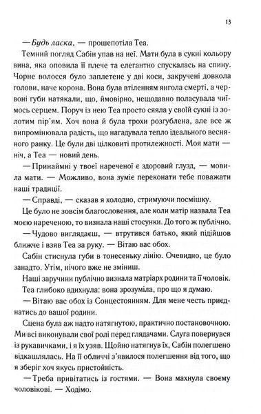 Три королеви. Непристойно багаті вампіри. Книга 3 1032996 фото