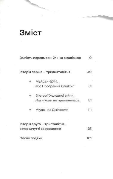 Найдовша подорож 1017290 фото