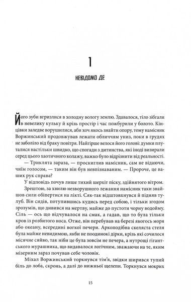 Місто третього бога 1030998 фото