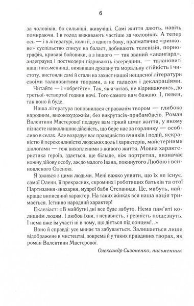 Суча дочка 1024752 фото