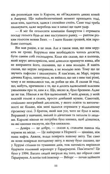 Кровні узи 1034785 фото