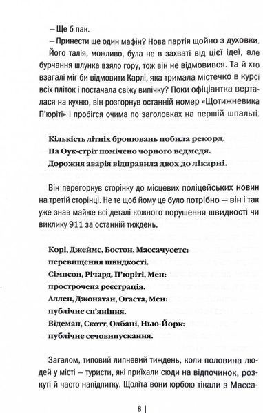 Гості на літо. Книга 2 1030608 фото