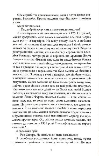 Кровні узи 1034785 фото