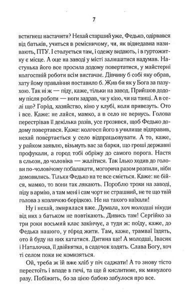 Щебетала пташечка 1020236 фото