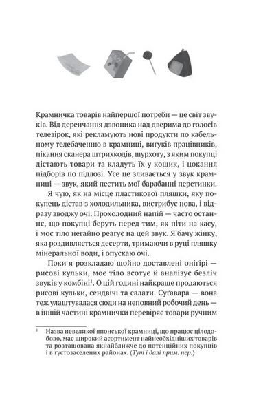 Дівчина з крамнички 1034295 фото