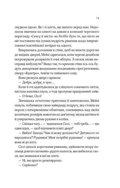 Один світанок влітку 1031721 фото