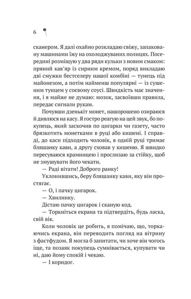 Дівчина з крамнички 1034295 фото