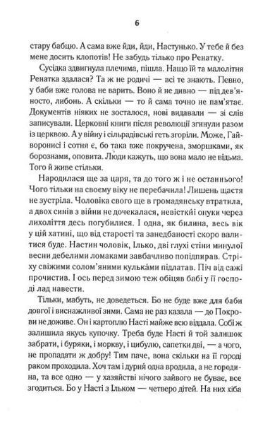 Щебетала пташечка 1020236 фото