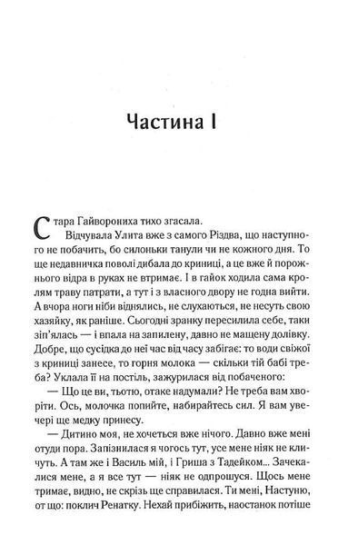 Щебетала пташечка 1020236 фото