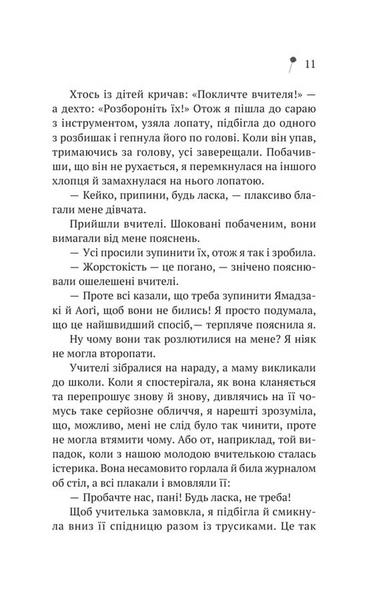 Дівчина з крамнички 1034295 фото