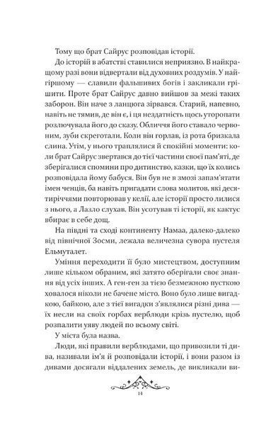 Мрійник Стрендж. Книга 1 1034645 фото