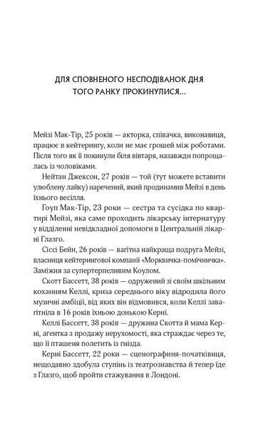 Один світанок влітку 1031721 фото