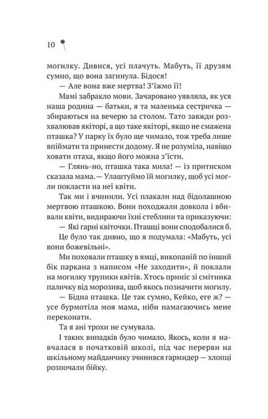 Дівчина з крамнички 1034295 фото