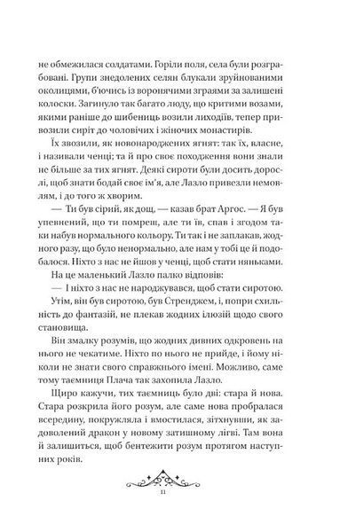 Мрійник Стрендж. Книга 1 1034645 фото