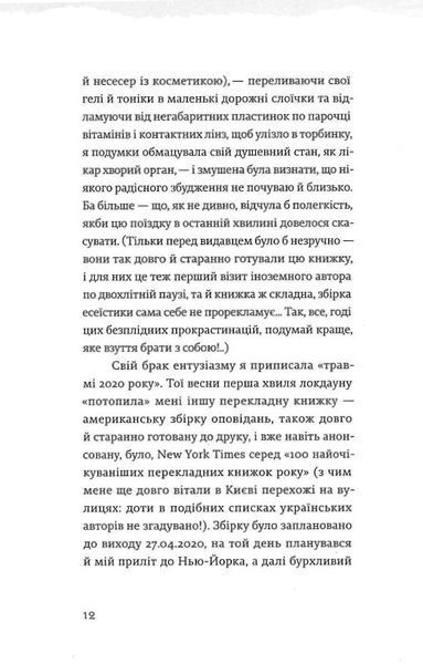 Найдовша подорож 1017290 фото
