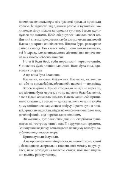 Мрійник Стрендж. Книга 1 1034645 фото