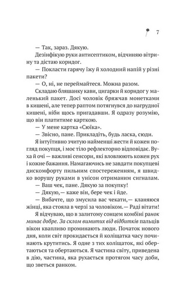 Дівчина з крамнички 1034295 фото