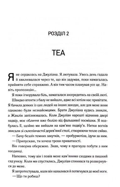 Три королеви. Непристойно багаті вампіри. Книга 3 1032996 фото