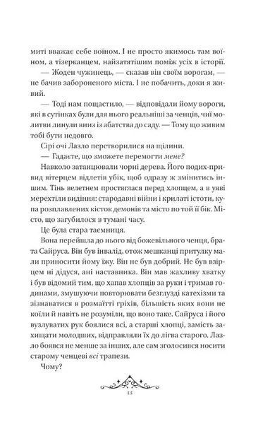 Мрійник Стрендж. Книга 1 1034645 фото