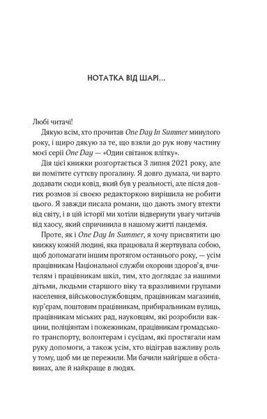 Один світанок влітку 1031721 фото
