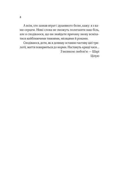 Один світанок влітку 1031721 фото