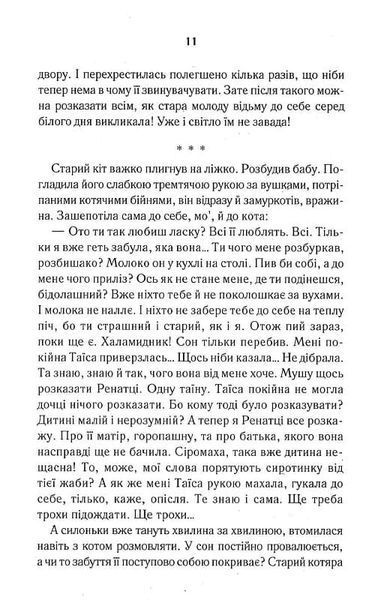 Щебетала пташечка 1020236 фото
