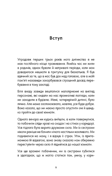 Good Vibes, Good Life. Любов до себе &mdash; ключ до розкриття вашої величі 1030505 фото
