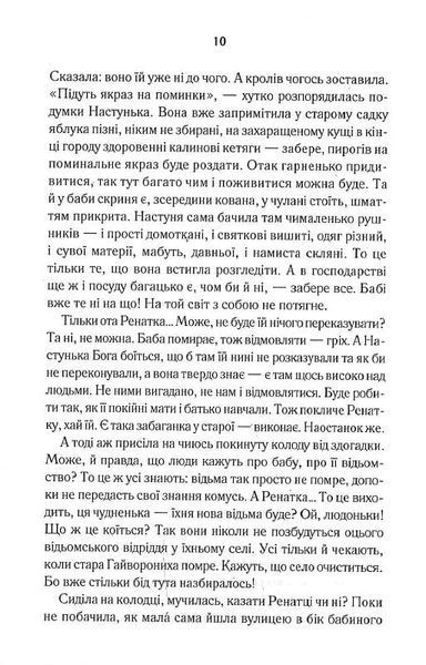 Щебетала пташечка 1020236 фото