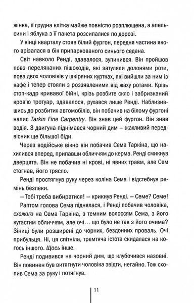 Гості на літо. Книга 2 1030608 фото