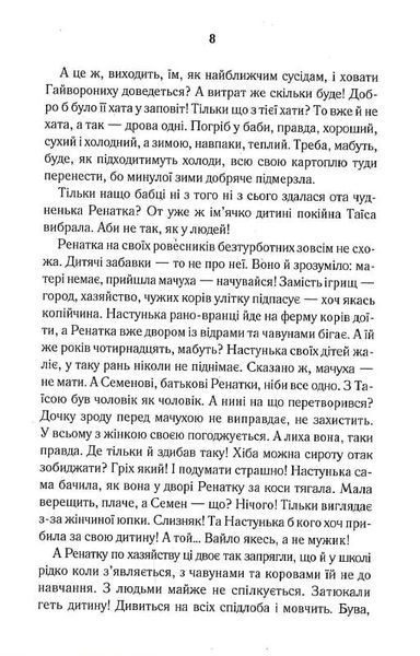 Щебетала пташечка 1020236 фото