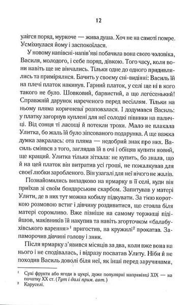 Щебетала пташечка 1020236 фото