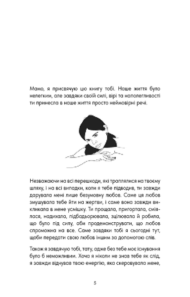 Good Vibes, Good Life. Любов до себе &mdash; ключ до розкриття вашої величі 1030505 фото