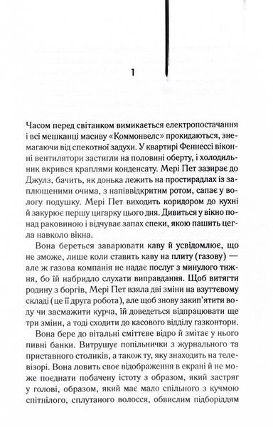 Маленьке милосердя 1027748 фото