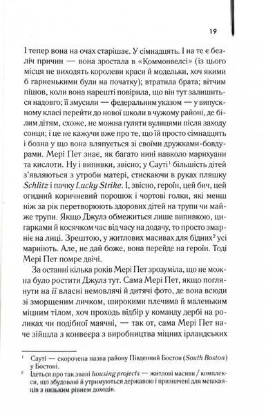 Маленьке милосердя 1027748 фото