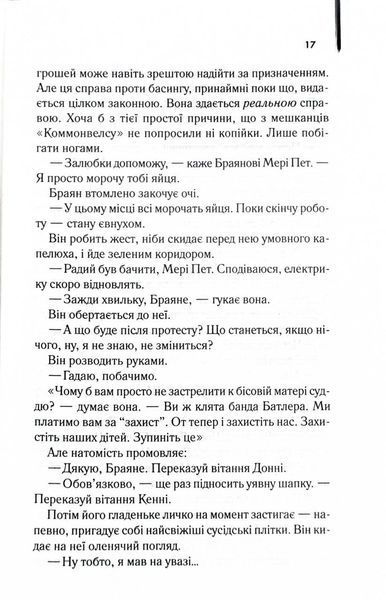 Маленьке милосердя 1027748 фото