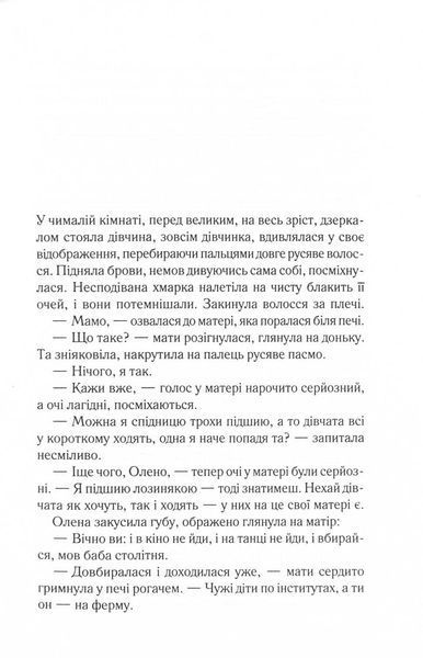 Суча дочка 1024752 фото