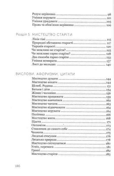 Мистецтво жити 161109 фото