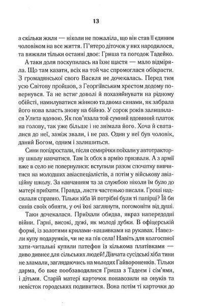 Щебетала пташечка 1020236 фото
