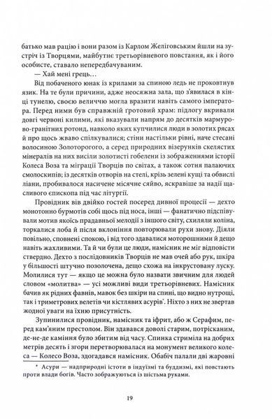 Місто третього бога 1030998 фото